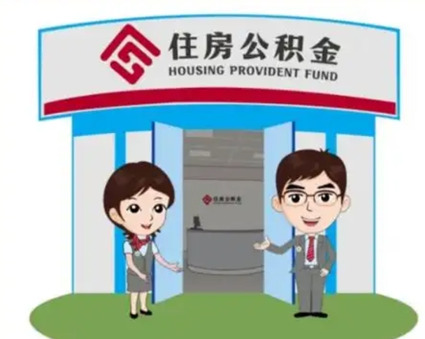 亳州离职公积金封存了怎么取出来（离职公积金账户封存怎样取出来）